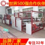 復合機的制造發展應用